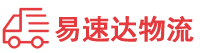衡阳到香洲区物流公司